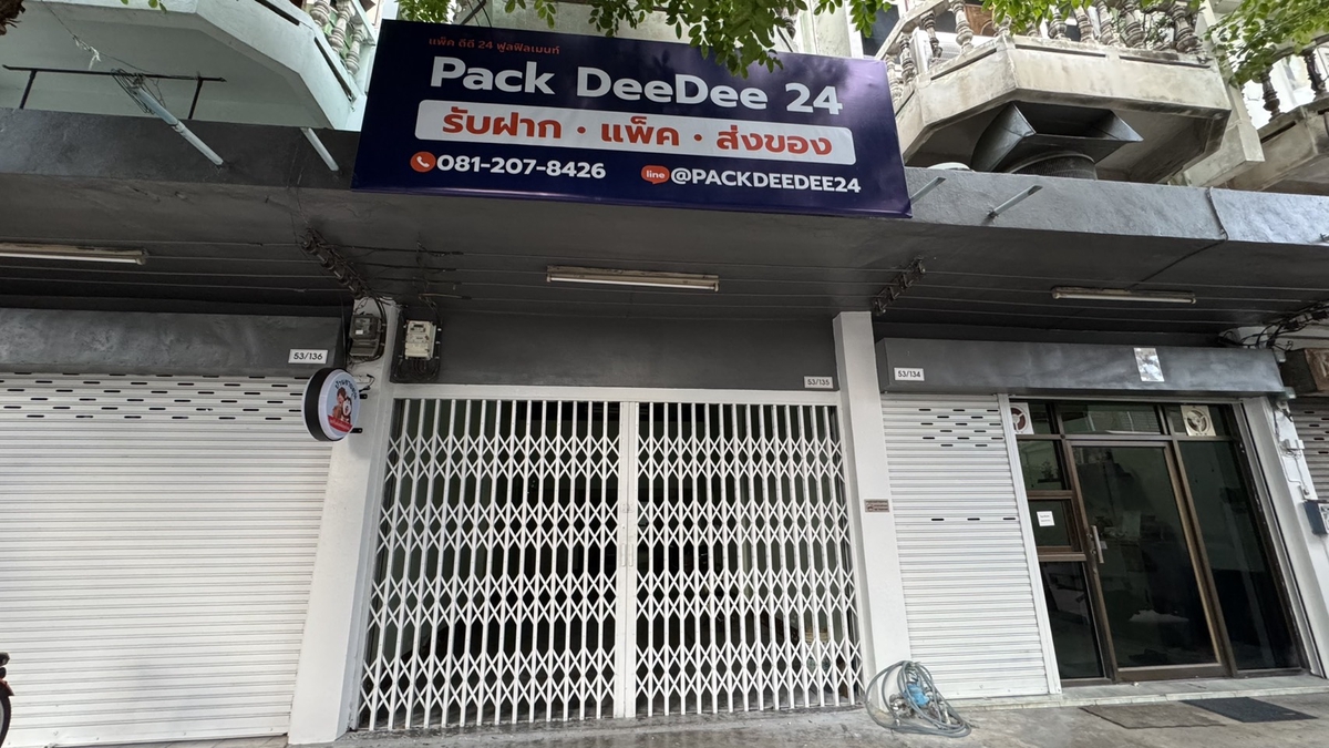 หน้าคลัง