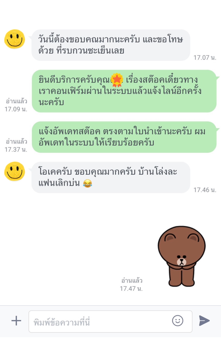 รีวิวลูกค้า 1