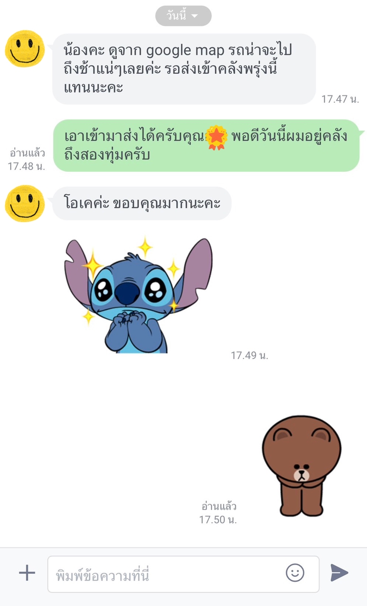 รีวิวลูกค้า 2